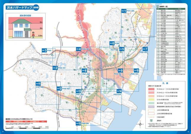 写真：半田市水災害ハザードマップ04(洪水編地図面全体図)