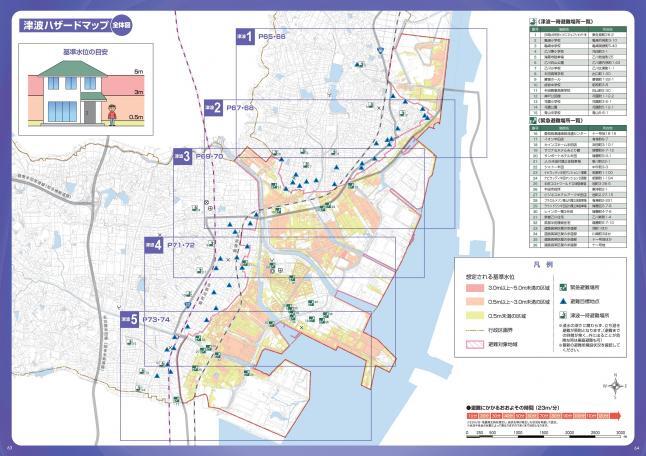 写真：半田市水災害ハザードマップ05(津波編地図面全体図)