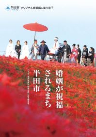 画像：案内冊子