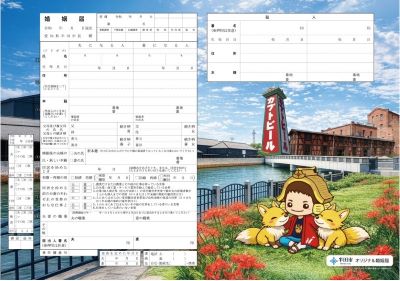 画像：オリジナル婚姻届