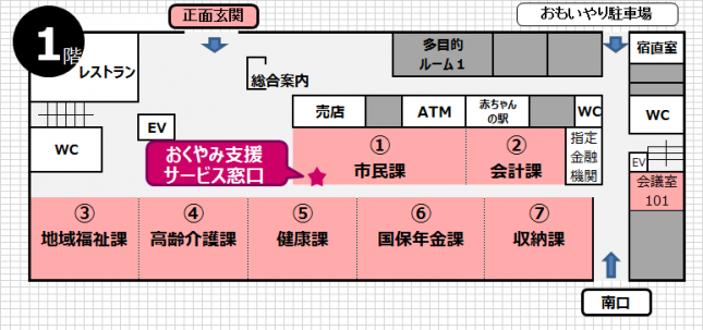 イラスト：フロア案内図