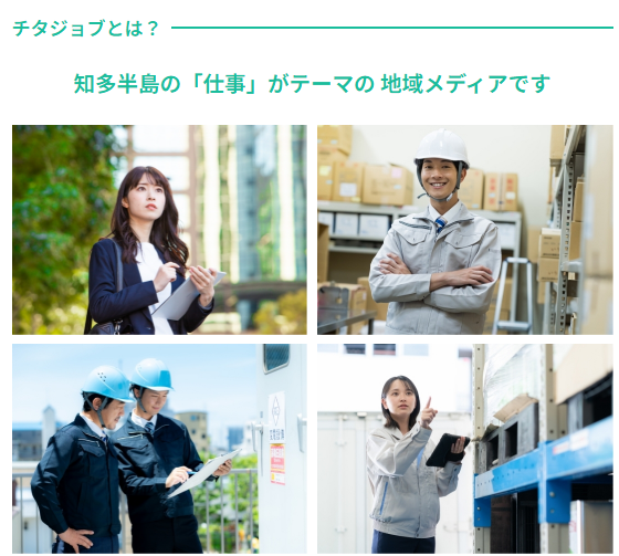 チタジョブについて