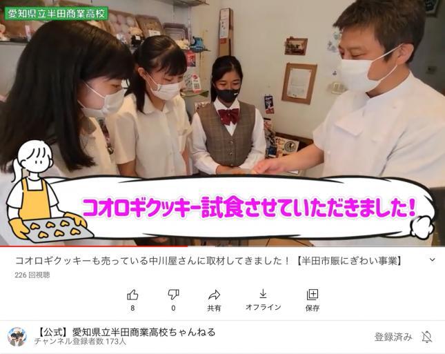 動画サムネイル：半田市にぎわい事業