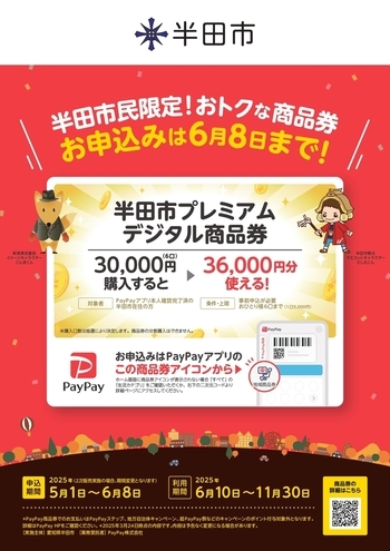 2025ポスター表