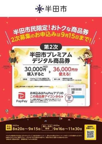 チラシ表面