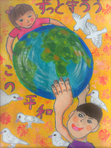 写真：入選作品　小学中学年