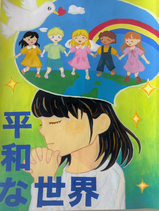 写真：入選作品　中学1年