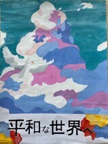 写真:入選作品 中学1年