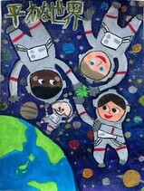 写真:入選作品 小学中学年