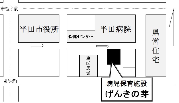 地図：半田市病児保育施設「げんきの芽」