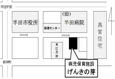 地図：半田市病児保育施設「げんきの芽」