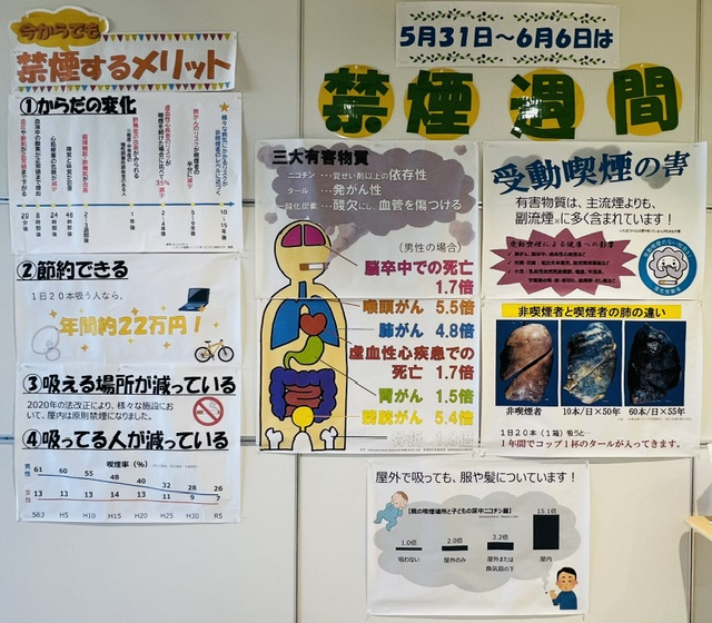 たばこ、吸い続けますか？｜半田市公式ウェブサイト