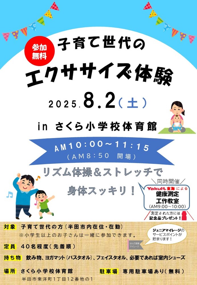 イベント用チラシ1