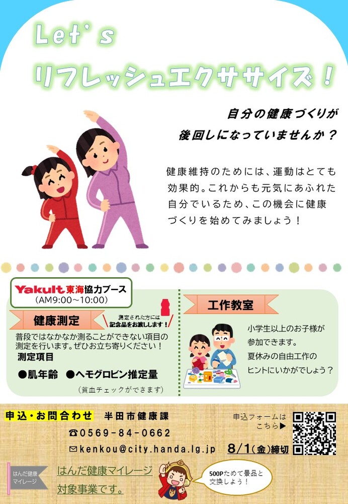 イベント用チラシ2