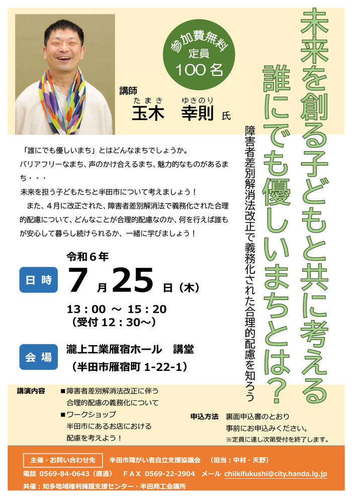 チラシ