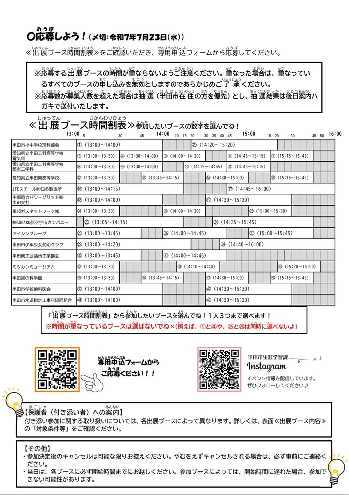 チラシ画像　裏
