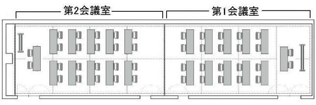 イラスト：第1・2会議室の平面図