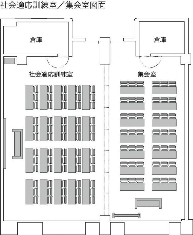 イラスト：社会適応訓練室・集会室の図面