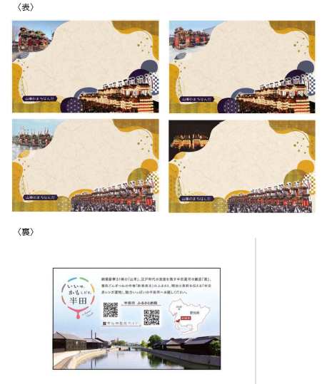 山車名刺(横)