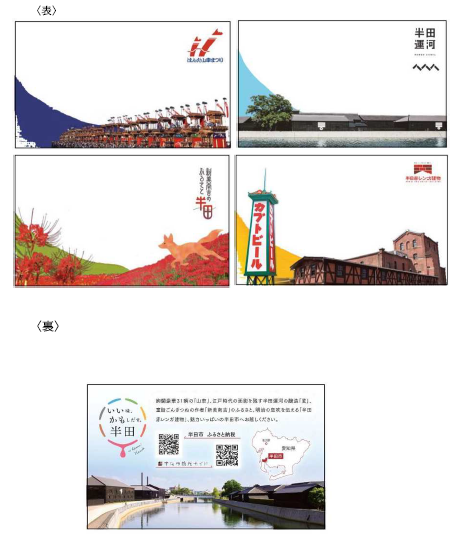 山車・蔵・南吉・赤レンガ名刺