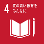 イラスト：SDGs「4質の高い教育をみんなに」ロゴ