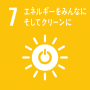イラスト：SDGs「7エネルギーをみんなにそしてクリーンに」ロゴ