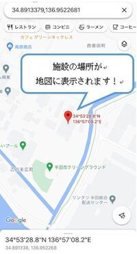 画面：地図