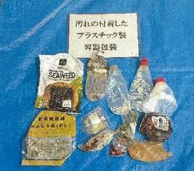 汚れたプラスチック製容器包装