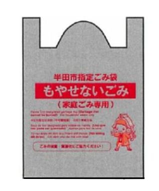 写真：（新）指定ごみ袋（グレー）