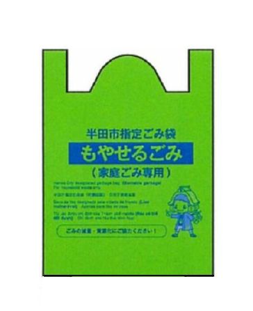 写真：（新）指定ごみ袋（グリーン）