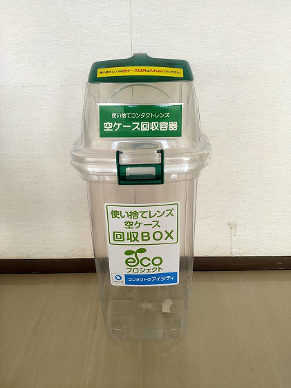 写真：回収ボックス