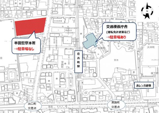 地図：半田警察本署と交通棟仮庁舎