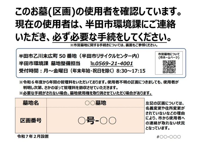 写真：置手紙見本