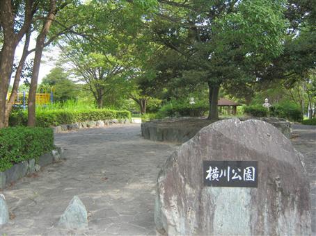 写真：横川公園