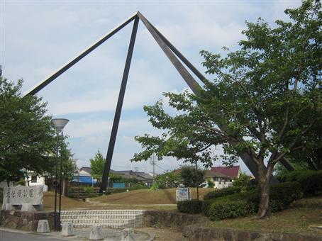 写真：大伝根公園