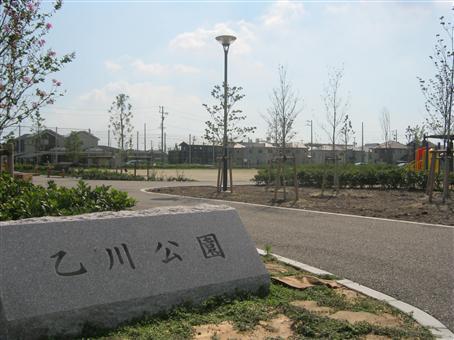 写真：乙川公園