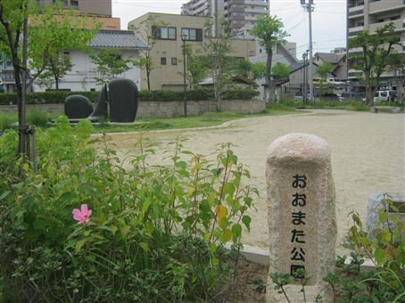 写真：おおまた公園