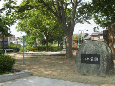 写真：山本公園