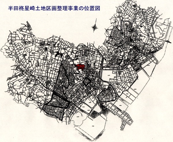 半田柊星崎土地区画整理事業によって、施行された位置を半田市地図上に着色にて示してある図