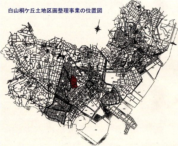 白山桐ヶ丘土地区画整理事業によって施行された位置を半田市地図上に着色にて示してある図