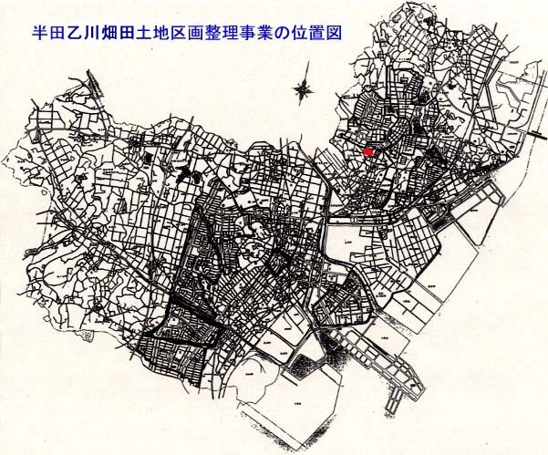 半田乙川畑田土地区画整理事業によって施行された位置を半田市地図上に着色にて示してある図