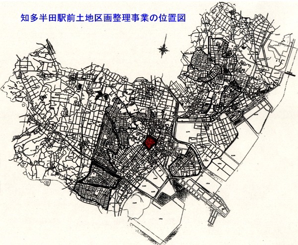 知多半田駅前土地区画整理事業によって施行された位置を半田地図上に着色にて示してある図
