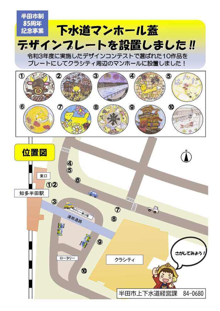 イラスト:デザインプレート位置図