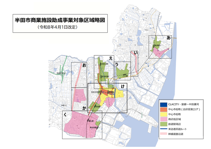 地図:半田市商業施設助成事業対象区域略図(令和8年4月1日改訂)