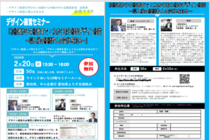 デザイン経営セミナー2026