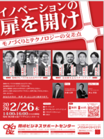 事業承継in岡崎