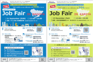 Job Fair　IN NAGOYA & IN KARIYAチラシ