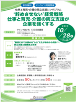 辞めさせない経営戦略