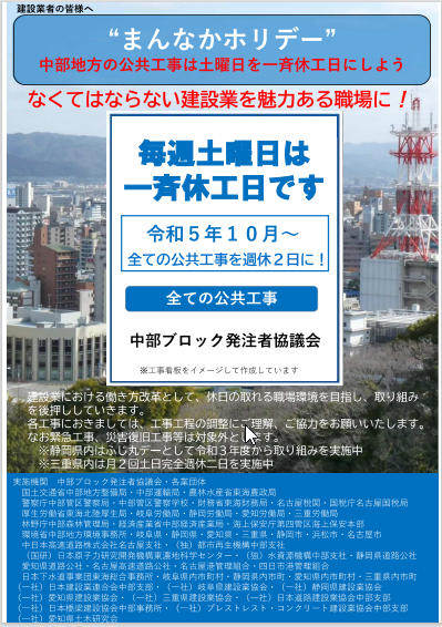 写真：「まんなかホリデー」現場掲示用PRチラシ