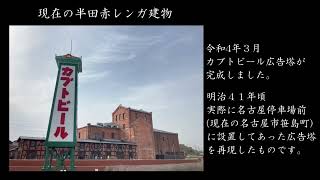 動画サムネイル：半田市制85周年記念式典　特別プログラム動画